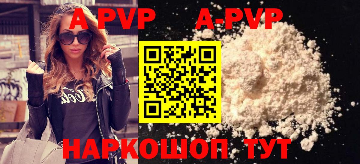 Alfa_PVP СК  Alpha PVP СК КРИС  А ПВП  Вход с VPN  Бор  Alpha PVP мука 