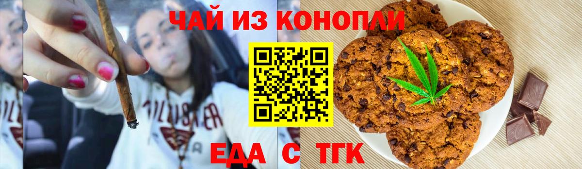 Бор  Еда ТГК марихуана  Вход с VPN 