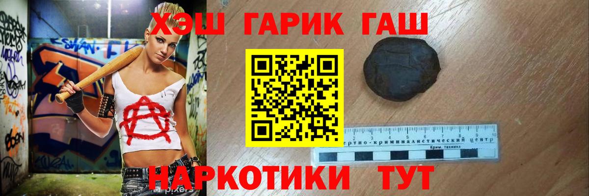 Гашиш  ГАШИШ хэш  Вход с VPN  Бор  ГАШИШ убойный 