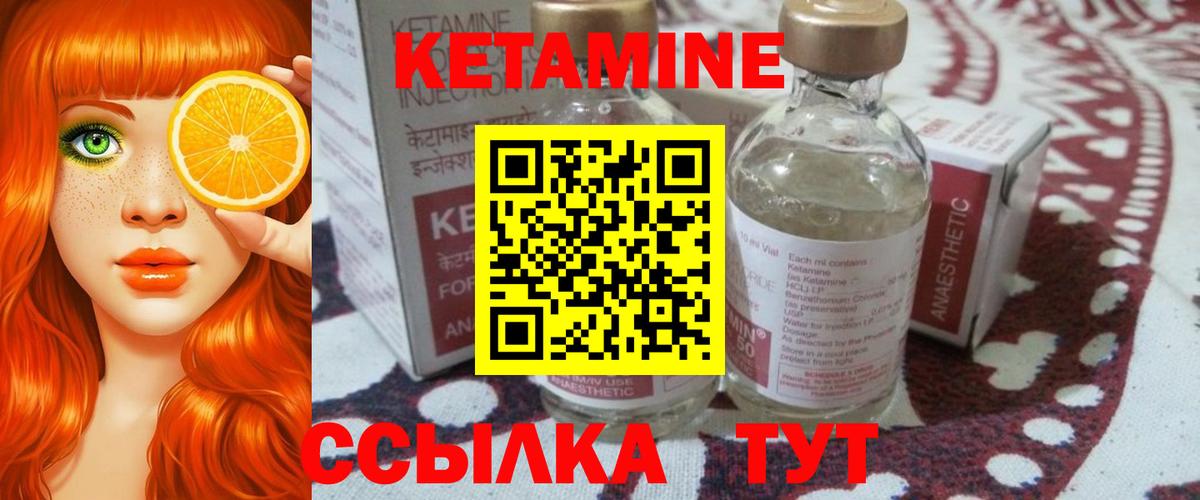 Кетамин VHQ Бор