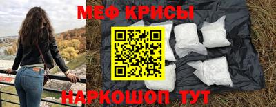 мяу мяу кристалл Апрелевка
