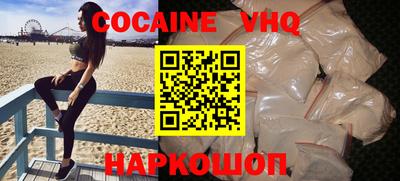 COCAINE Апшеронск