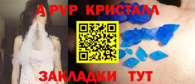 мяу мяу кристалл Апрелевка