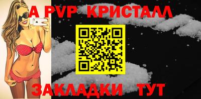 мяу мяу кристалл Апрелевка