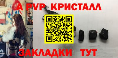 мяу мяу кристалл Апрелевка