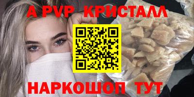 мяу мяу кристалл Апрелевка