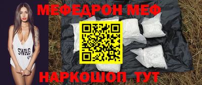мяу мяу кристалл Апрелевка