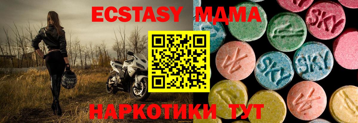 MDMA VHQ  Вход с VPN  MDMA кристаллы  Бор 