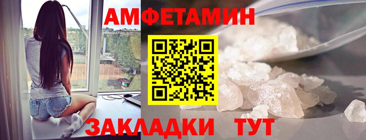 МЕТАМФЕТАМИН винт Бор